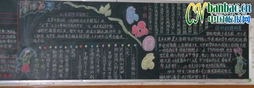 小学生庆祝国庆节黑板报作品荟萃