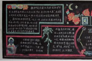 教师节专题黑板报设计：园丁之声