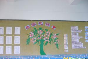 小学四年级二班学生庆祝教师节板报设计