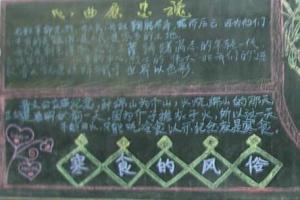 中学生清明节黑板报设计：缅怀先烈/寒食的风俗/心曲慰忠魂