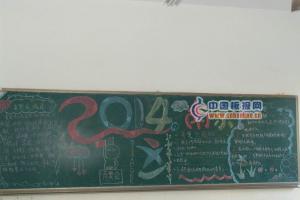2014南京青奥黑板报作品