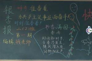 粉笔黑板报图片：快乐学习幸福成长