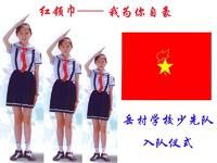 红领巾的起源及红领巾在中国、红领巾规格及接法
