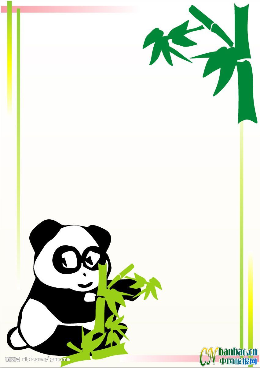 手抄报边框素材：大熊猫与竹子