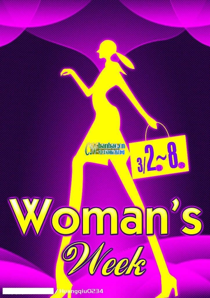 妇女节美术字：woman&#39;s week