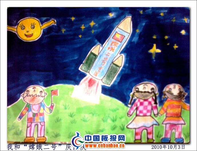 我和嫦娥二号庆国庆图画