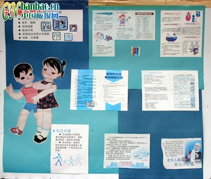 《中华人民共和国传染病防治法》 保障人民健康展板