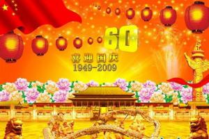 建国六十周年喜迎国庆1949-2009板报设计