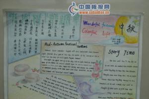 2011年中秋节英语手抄报图片及内容