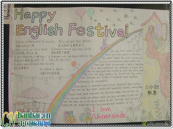happy english festival