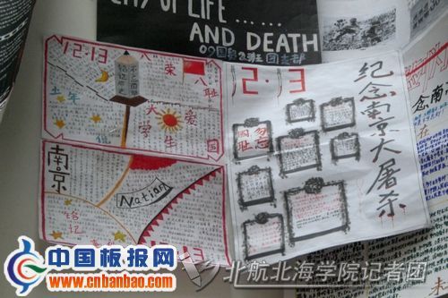 12.13南京大屠杀纪念日手抄报版面设计图-2P
