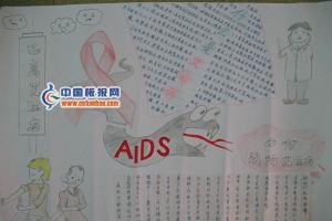 远离艾滋病手抄报版面设计图