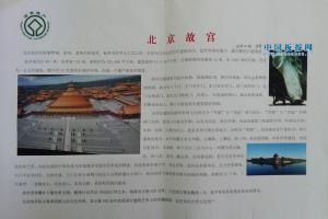 北京故宫手抄报图片