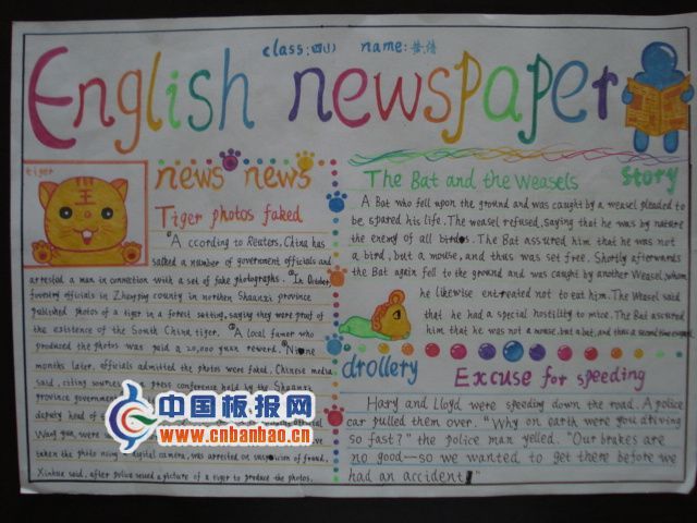 english newspaper