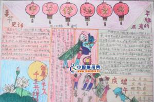 三年级语文手抄报：中华传统文化