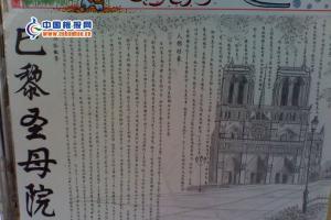 巴黎圣母院手抄报图片