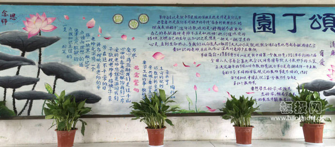 中国风国画风格教师节黑板报