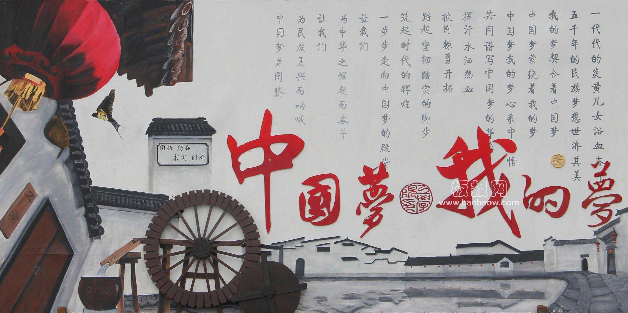 非常漂亮的中国梦我的梦优秀墙报图片大全