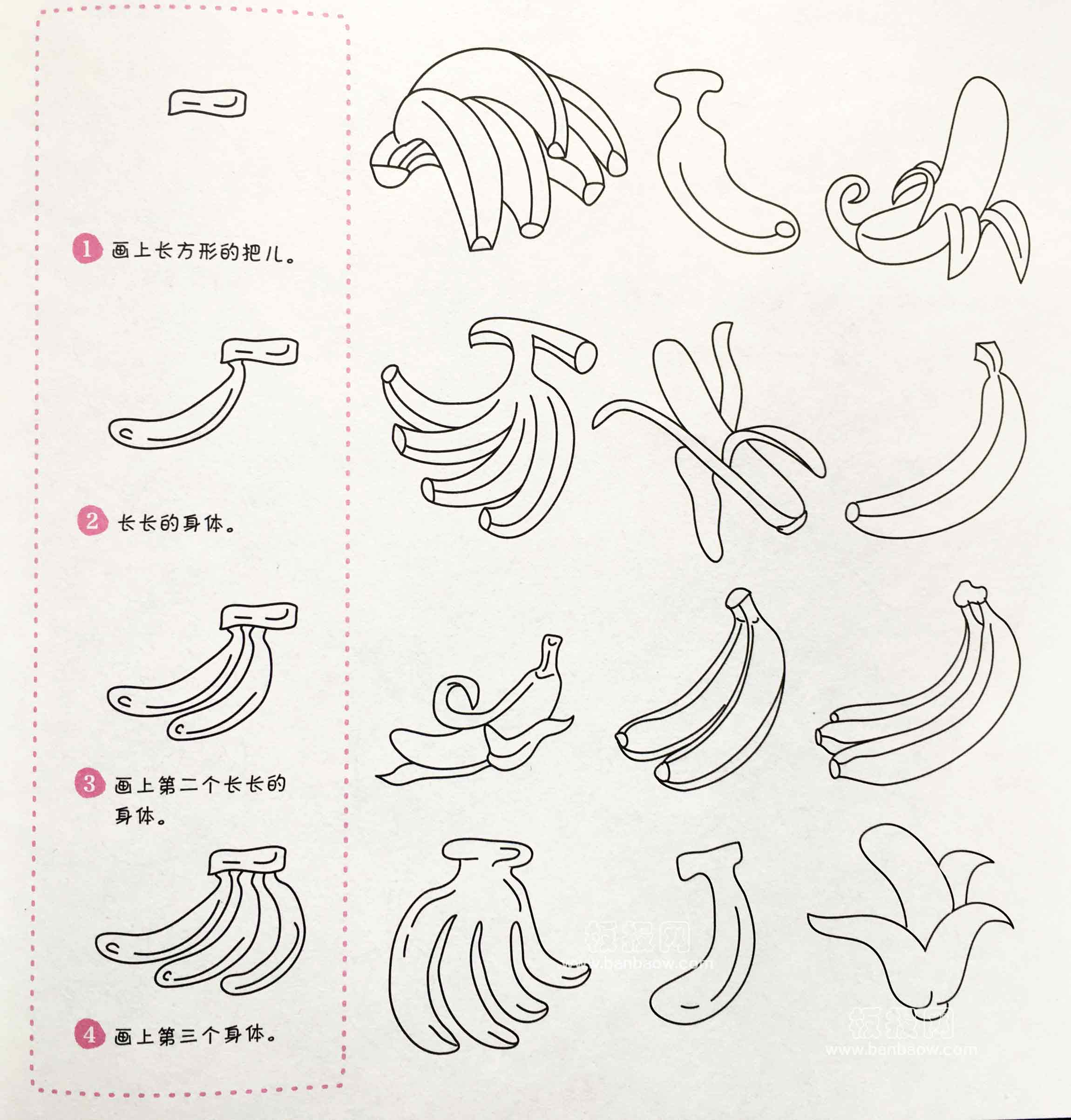 教你画 香蕉简笔画_香蕉简笔画