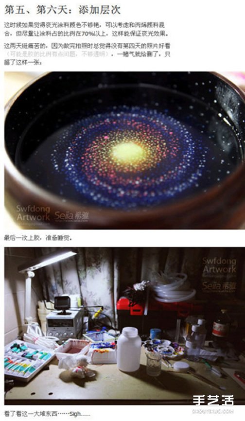 会发光的木碗宇宙制作教程 木碗里的银河系DIY