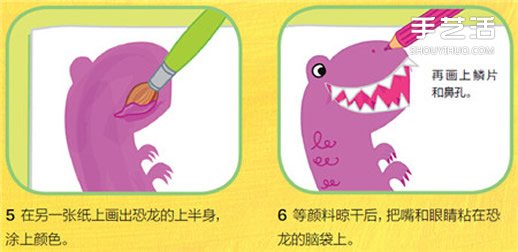 简单的恐龙剪贴画图片 幼儿园剪纸贴画恐龙