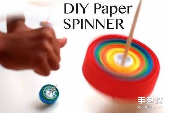 纸陀螺的制作方法 幼儿园自制陀螺教程