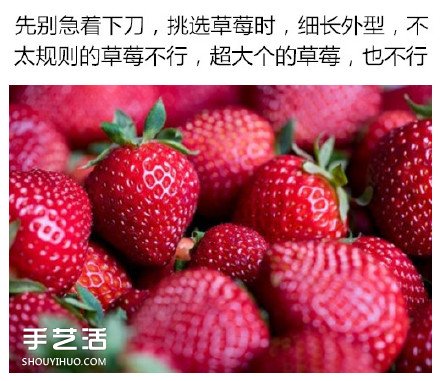 切草莓花的步骤教程 草莓切花的方法图解