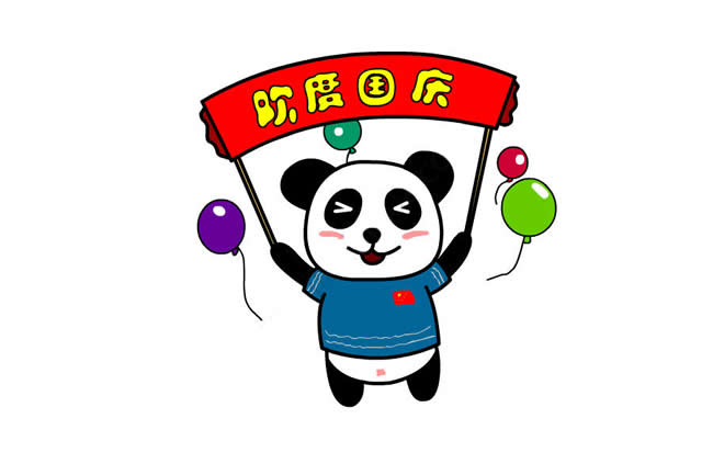 欢度国庆熊猫简笔画图片 欢度国庆熊猫怎么画
