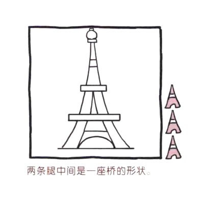 巴黎埃菲尔铁塔简笔画图片 埃菲尔铁塔怎么画
