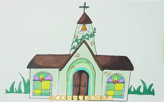 教堂简笔画图片 教堂怎么画