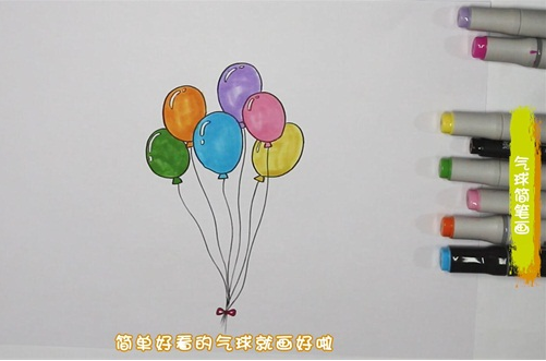 气球简笔画图片怎么画