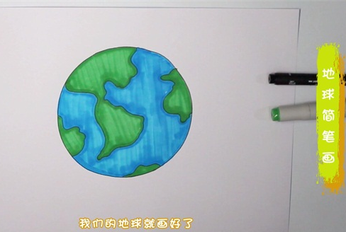 地球简笔画图片 地球怎么画