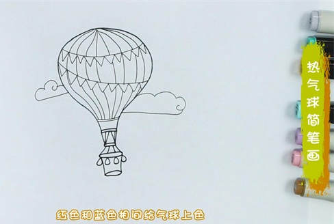 漂亮的热气球简笔画图片怎么画