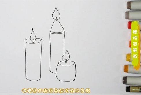 蜡烛简笔画图片 蜡烛怎么画