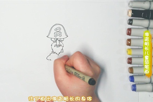 海盗船长简笔画图片怎么画