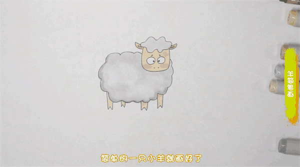 羊简笔画图片 羊要怎么画
