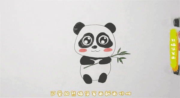 熊猫简笔画图片 熊猫是怎么画的