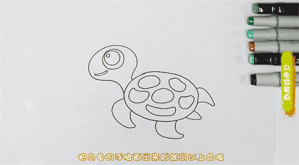 乌龟简笔画图片 乌龟怎么画