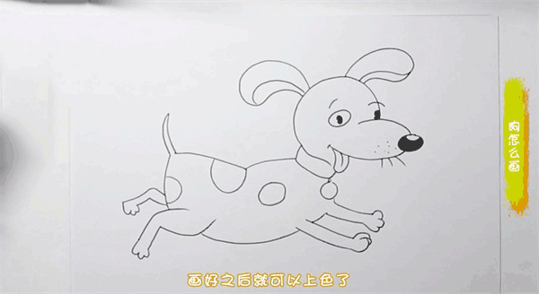 狗简笔画图片 狗怎么画的