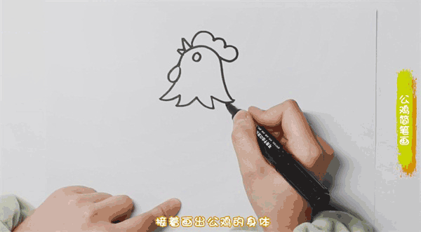 公鸡简笔画图片怎么画的