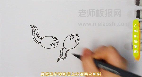 小蝌蚪简笔画图片 小蝌蚪怎么画的