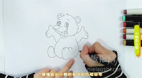 小熊简笔画图片 小熊怎么画的