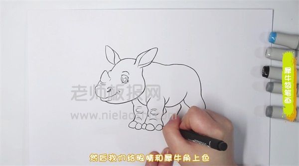 犀牛简笔画图片 犀牛怎么画的