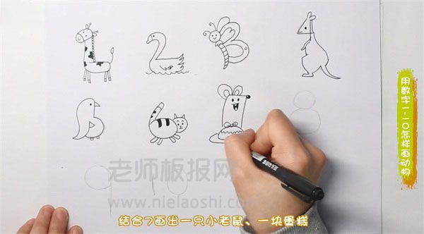 数字宝宝画动物简笔画图片 数字宝宝怎么画动物