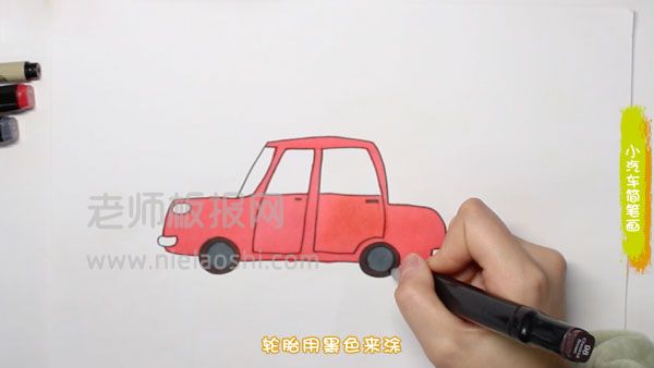 小汽车简笔画图片 汽车的画法
