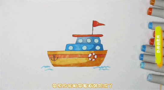 一艘轮船简笔画图片 轮船怎么画的