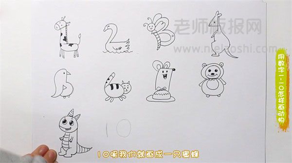 数字宝宝画动物简笔画图片 数字宝宝怎么画动物