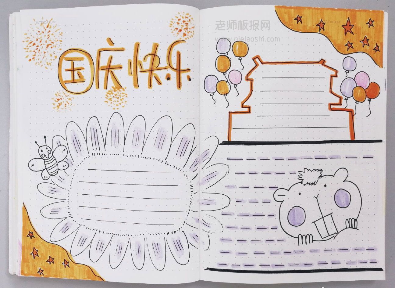 2019年国庆节手抄报版面设计图片