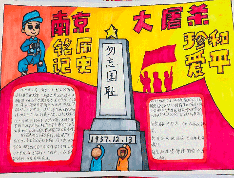 南京大屠杀史档案手抄报图片