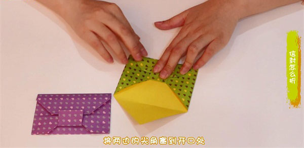 信封折纸图片 信封怎么折的